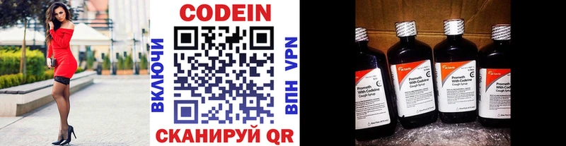 где можно купить   Дигора  Codein Purple Drank 