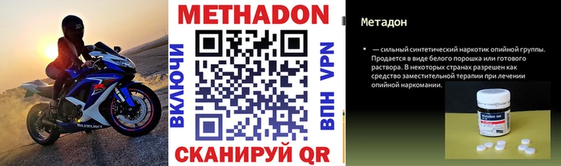 МЕТАДОН белоснежный  цена   Дигора 