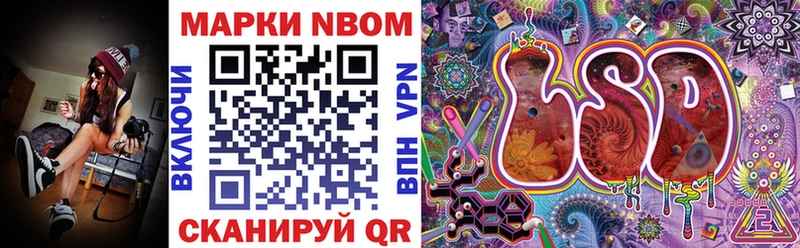 Марки NBOMe 1,8мг ссылка на мегу ССЫЛКА Дигора цены
